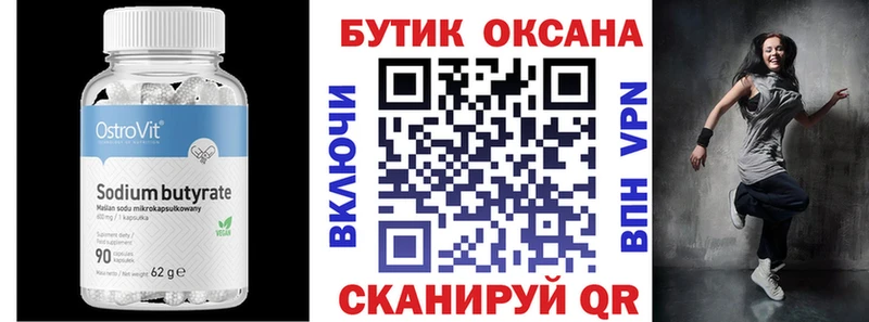 БУТИРАТ жидкий экстази  blacksprut рабочий сайт  Никольск 