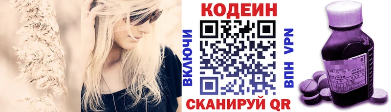Кодеиновый сироп Lean Purple Drank Никольск