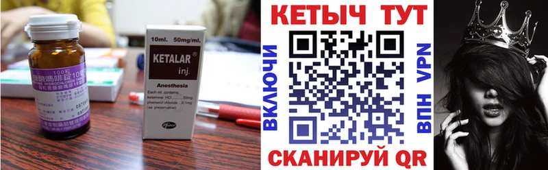КЕТАМИН VHQ  Никольск 